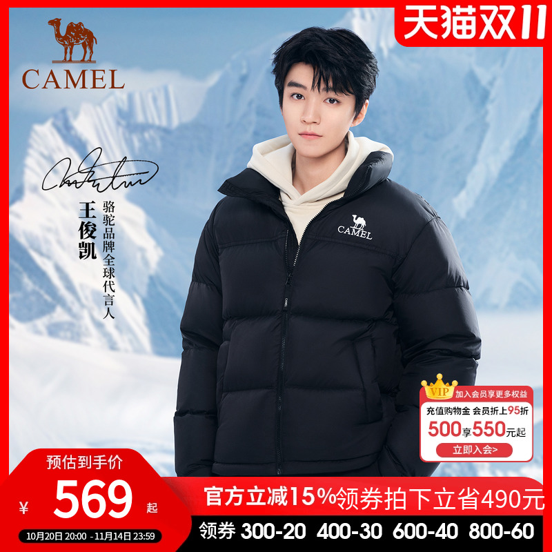 骆驼青春活力休闲旅游常规