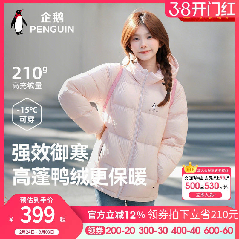 企鹅雪泡芙羽绒服女25秋冬情侣款户外防风保暖短款连帽黑色面包服