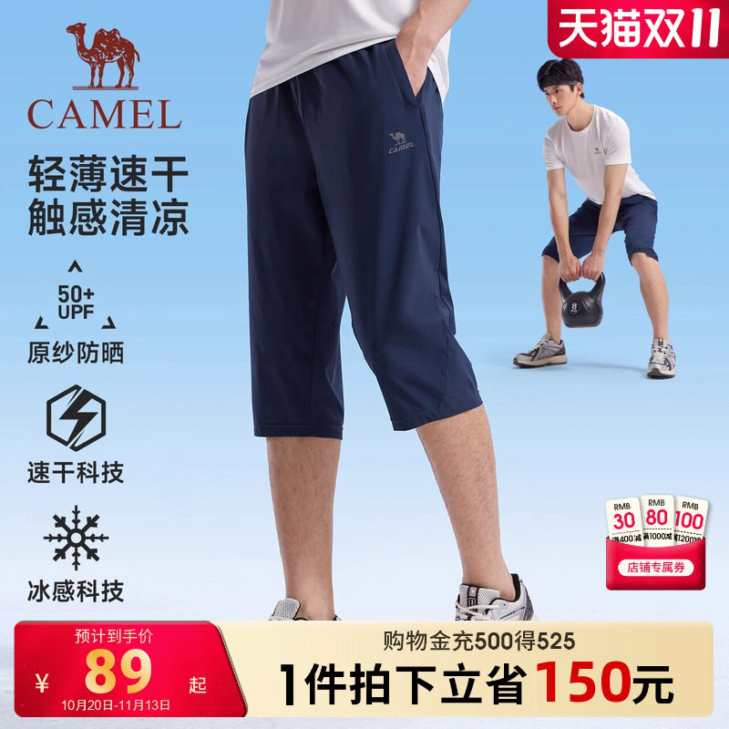 骆驼运动七分裤男女士2026夏季冰丝速干防晒宽松透气爸爸休闲短裤