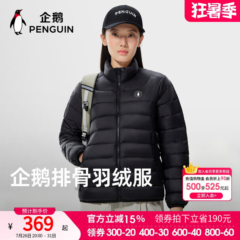骆驼企鹅排骨羽绒服女款2026新款冬季轻薄保暖黑色面包服立领防风