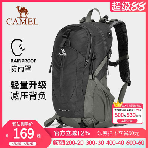 户外运动休闲登山包骆驼