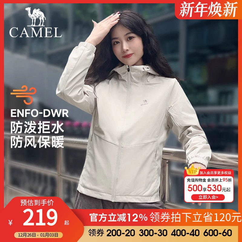 骆驼运动防风夹克外套女春秋情侣连帽防泼水休闲外套运动保暖茄克