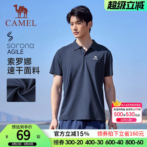 骆驼运动polo衫男士2026夏季索罗娜速干透气短袖爸爸商务休闲T恤