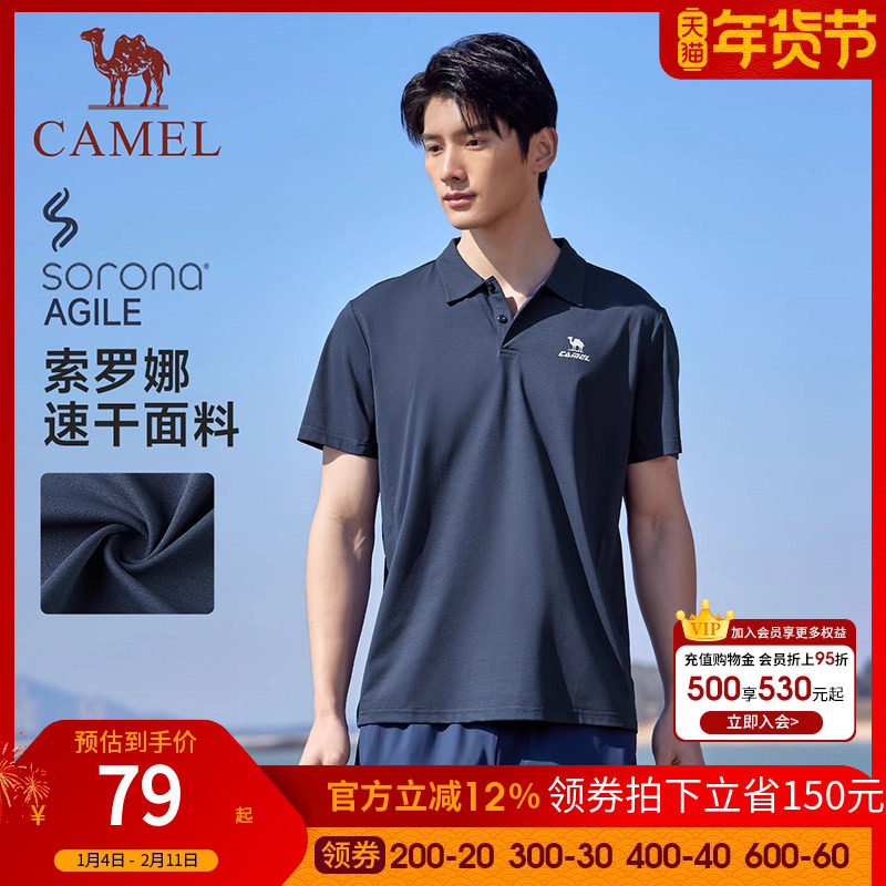 骆驼运动polo衫男士2025夏季索罗娜速干透气短袖爸爸商务休闲T恤,运动服/休闲服装,运动T恤,淘宝优惠券,粉丝福利购,淘宝优惠卷