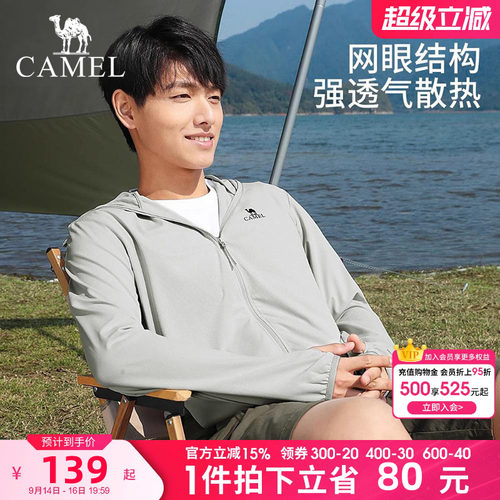 骆驼防晒时尚男装骆驼