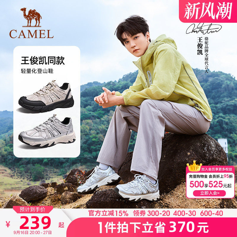 骆驼户外休闲鞋男鞋2026春秋新款登山徒步鞋透气网面爬山运动鞋子