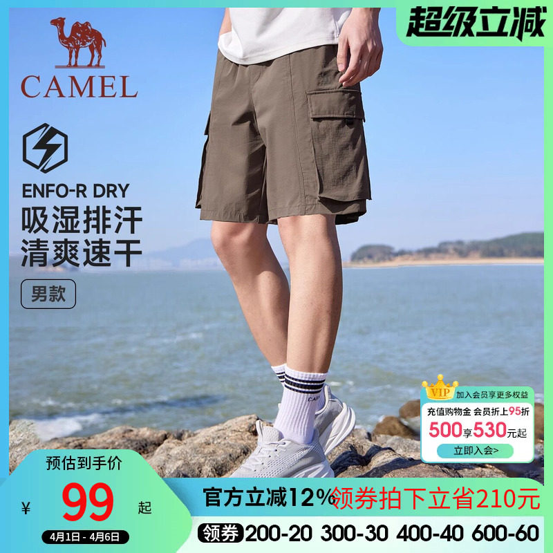 骆驼运动工装短裤男2026夏季新款机能登山休闲速干透气五分裤女