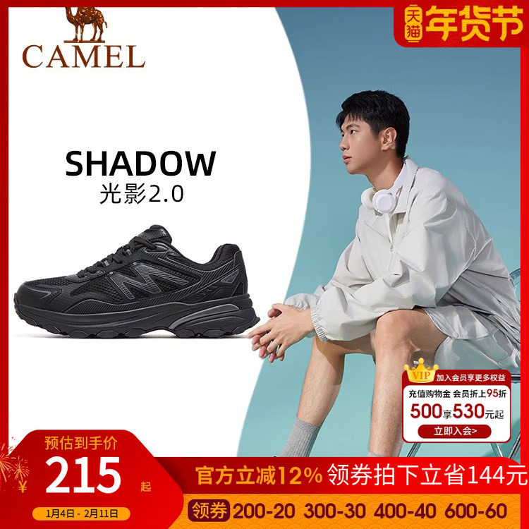 骆驼光影2.0运动鞋男2025秋季新款鞋子男鞋透气复古慢跑鞋休闲鞋,运动鞋new,运动休闲鞋,淘宝优惠券,粉丝福利购,淘宝优惠卷