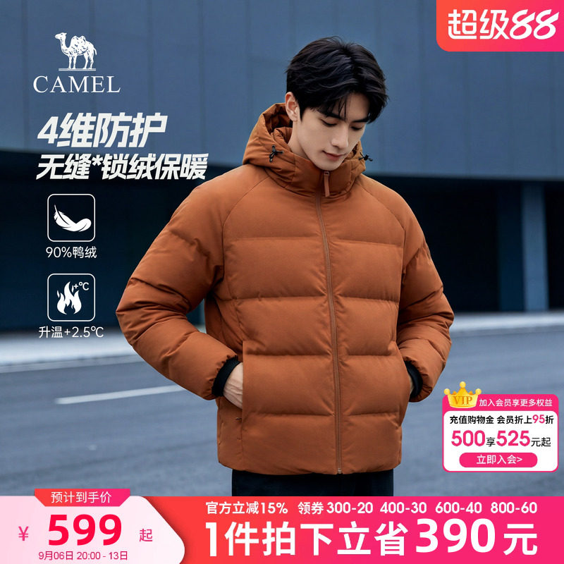 骆驼男装羽绒服男2026新款秋冬季防泼水加厚防寒保暖鸭绒连帽外套