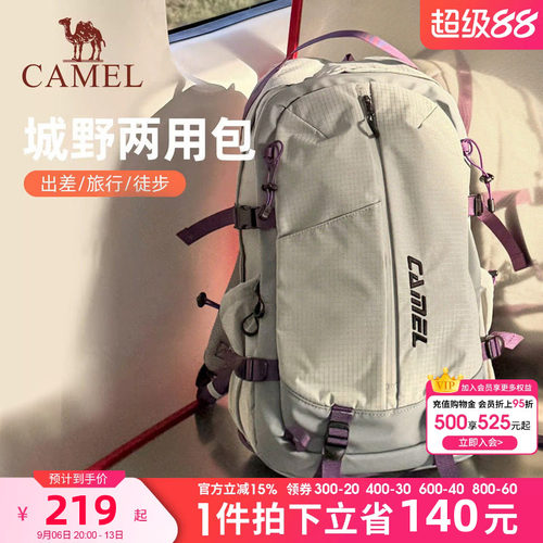 【杨梅包】骆驼通勤旅行出差电脑背包大容量徒步登山包双肩书包