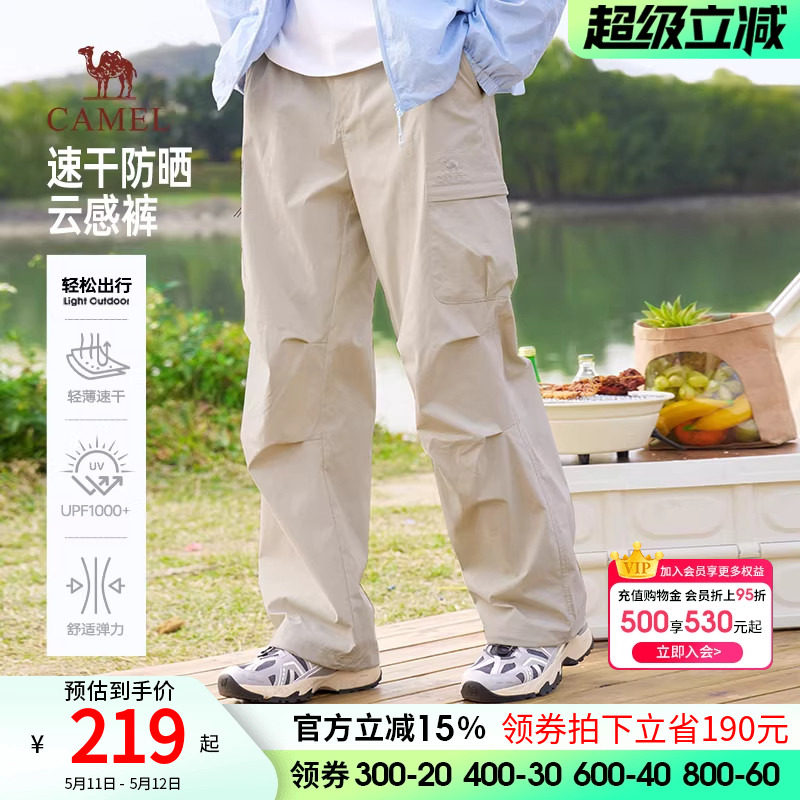 骆驼男装休闲工装裤男春季2026新款情侣裤子宽松防晒户外运动长裤