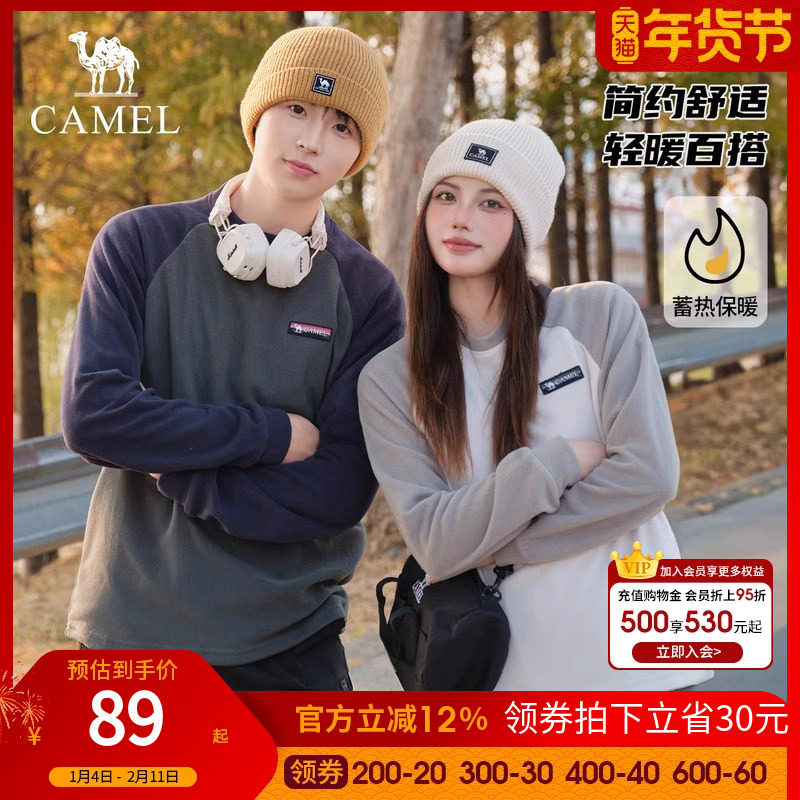 骆驼户外抓绒衣女圆领卫衣2025春秋新款加绒加厚打底衫长袖T恤男,户外/登山/野营/旅行用品,抓绒衣,淘宝优惠券,粉丝福利购,淘宝优惠卷