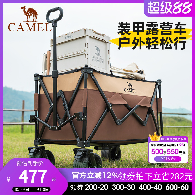 camel骆驼露营车户外推车大容量家用手拉折叠拖车野餐营地车