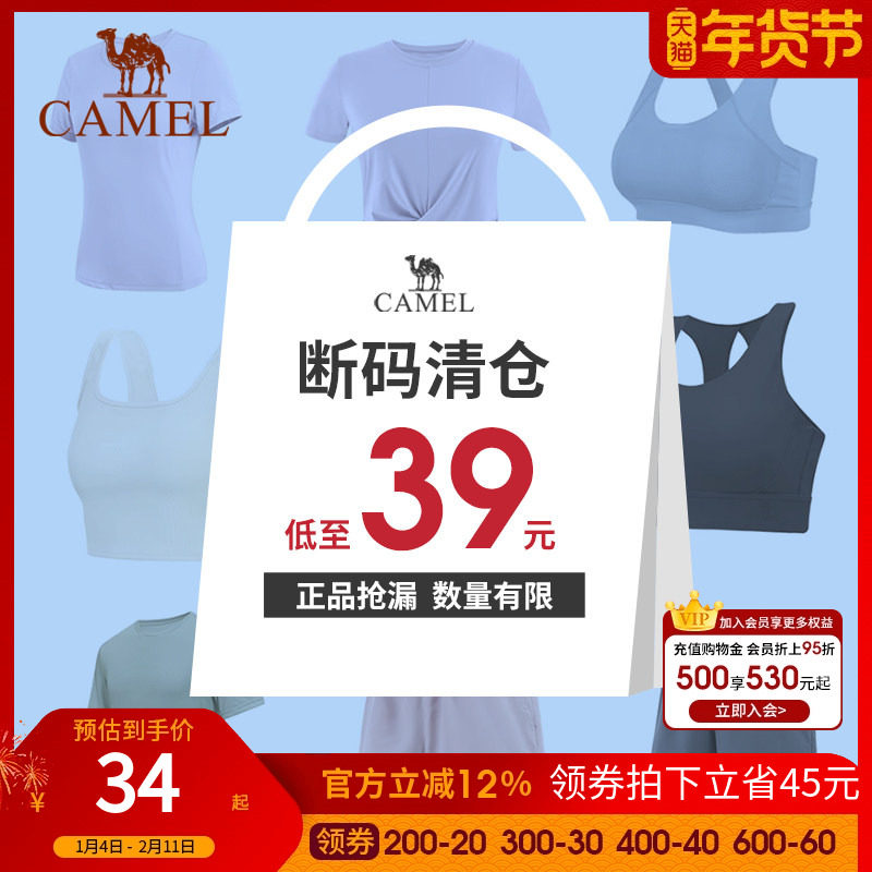 【断码清仓】骆驼瑜伽短袖T恤运动上衣健身内衣跑步短裤清完即止,运动服/休闲服装,运动套装,淘宝优惠券,粉丝福利购,淘宝优惠卷