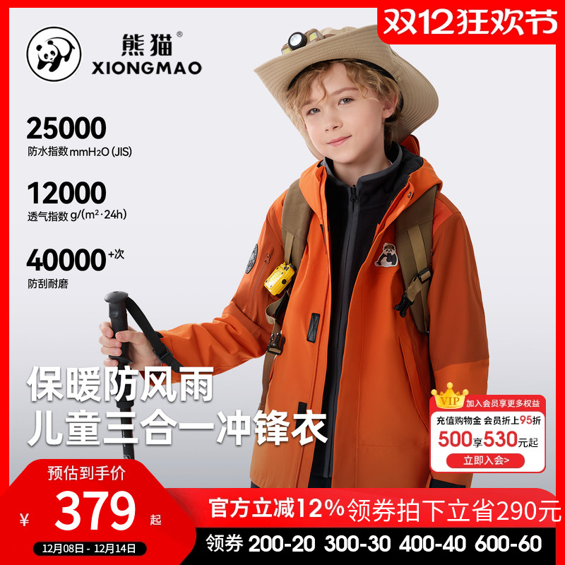 骆驼冲锋衣防水儿童户外服外套