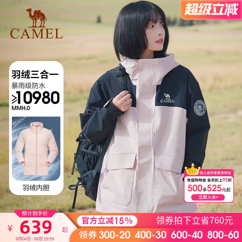 骆驼防水羽绒秋冬冲锋衣男女