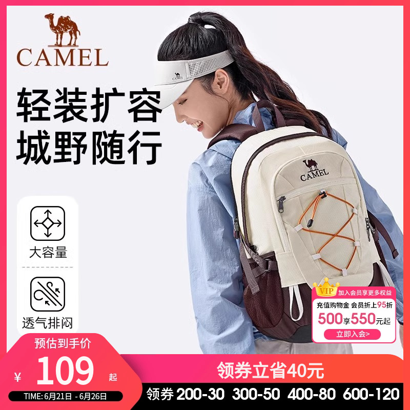 骆驼户外登山包轻便旅行徒步背包高中运动书包休闲学生双肩包