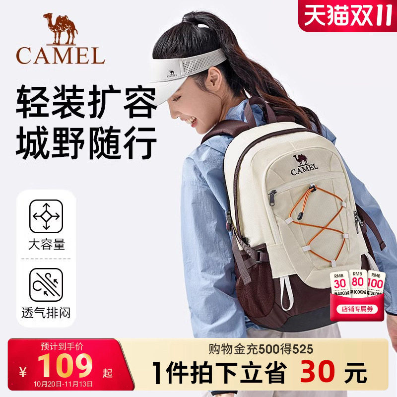 骆驼户外登山包男女背包旅游徒步旅行运动休闲学生书包新款双肩包