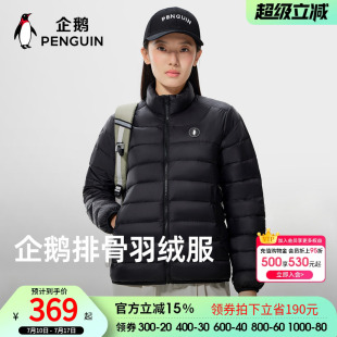 骆驼企鹅排骨羽绒服女款2026新款冬季轻薄保暖黑色面包服立领防风