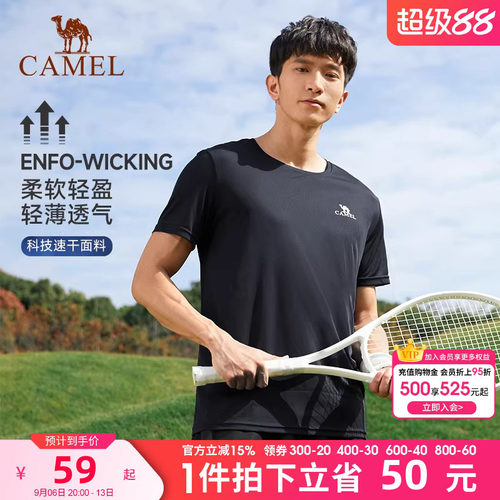 骆驼户外速干T恤男短袖2026夏季新款冰丝轻薄透气半袖运动上衣女T