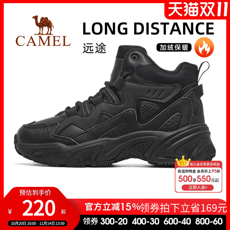 骆驼远途运动鞋秋冬季男