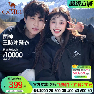 骆驼木黛粉色雨神冲锋衣三合一男女情侣款外套户外防水专业登山服