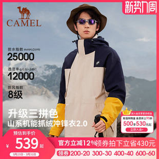 熊猫冲锋衣男款三合一户外2026年新款抓绒内胆拼色外套防风登山服