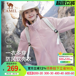 骆驼户外软壳冲锋衣男款立领防风休闲外套耐磨抗撕裂徒步登山夹克