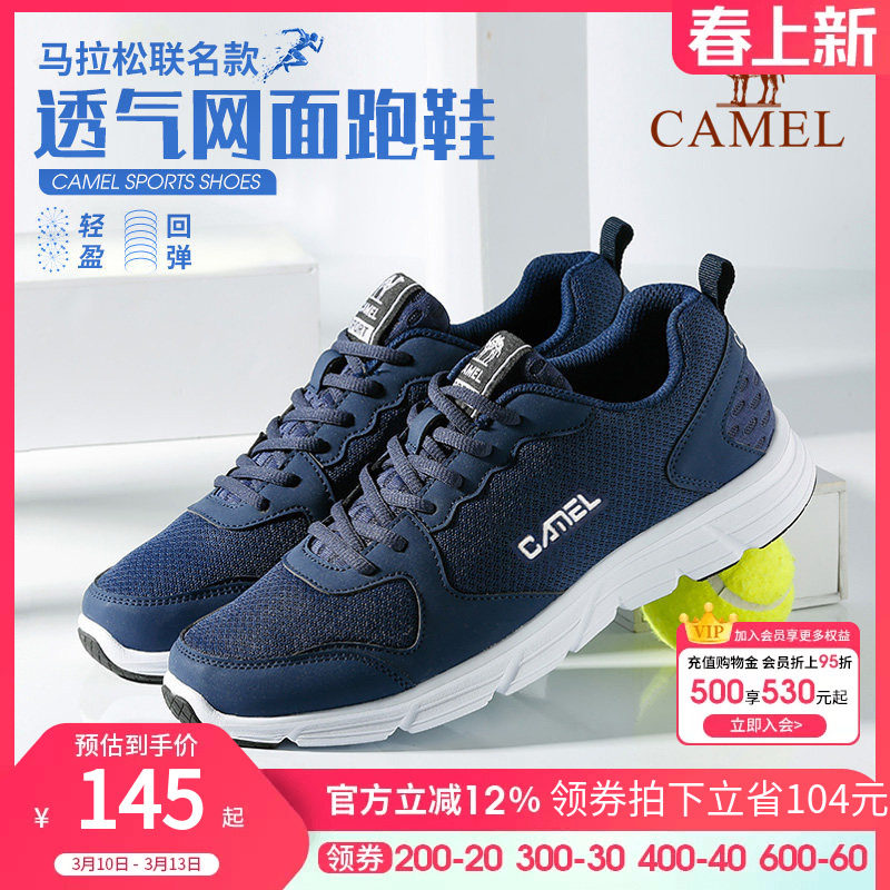 骆驼运动鞋男款春秋网面轻便休闲男鞋女网鞋男防滑减震透气跑步鞋