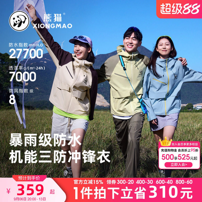 骆驼熊猫单层冲锋衣男女26春季新款拼色户外防风防水登山服外套