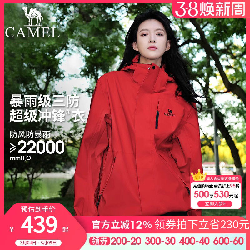 [耀眼红]骆驼户外3514冲锋衣女三合一外套防暴雨登山服男2025新款