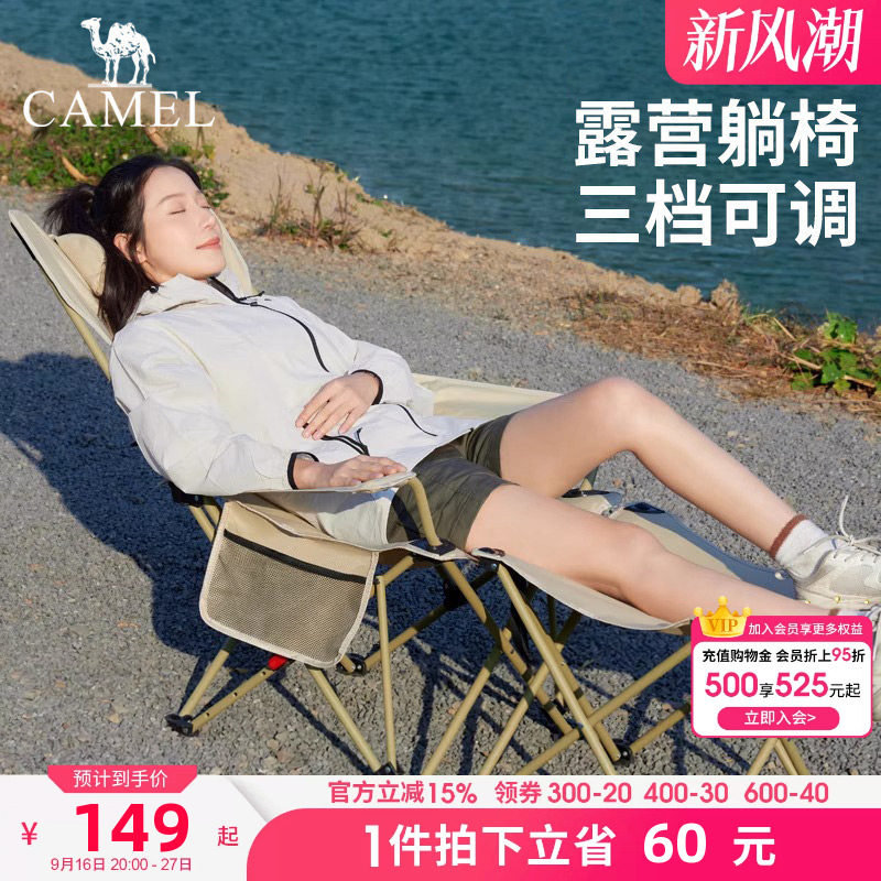 骆驼露营海狗椅沙滩椅子午休午睡办公室躺椅便携式户外钓鱼折叠椅