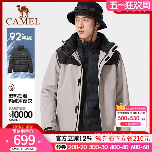 羽绒内胆冲锋衣保暖防水骆驼