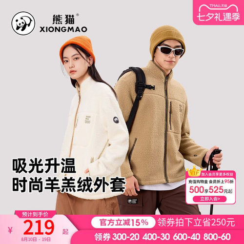 骆驼户外羊羔绒保暖抓绒衣