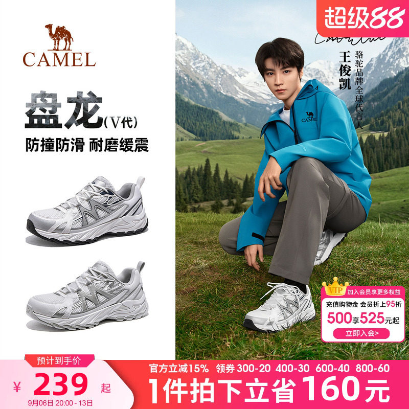 【王俊凯同款】骆驼盘龙5代登山鞋男女士夏季透气运动户外徒步鞋