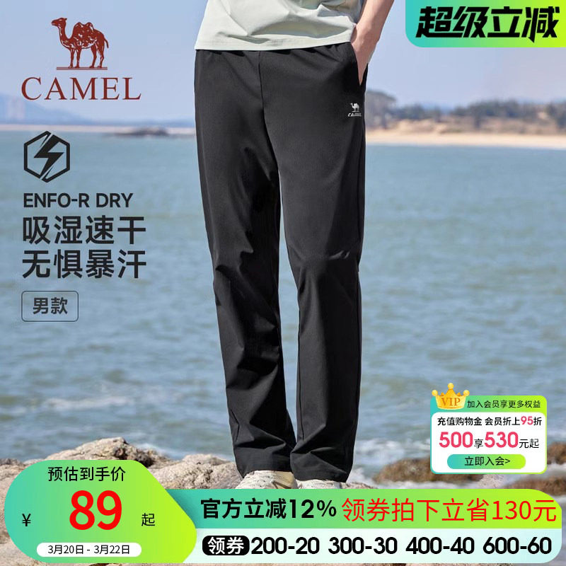 骆驼运动裤男士2026春夏新款速干长裤女梭织透气休闲健身跑步裤子