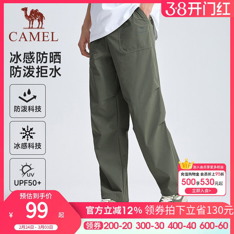 骆驼运动长裤男女速干夏季工装裤户外冰感防晒休闲防水徒步登山裤