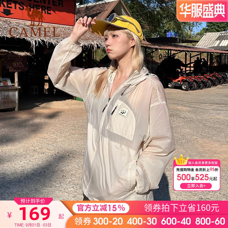 骆驼熊猫户外防晒衣女款26春夏防紫外线防晒服外套薄款皮肤衣男图片