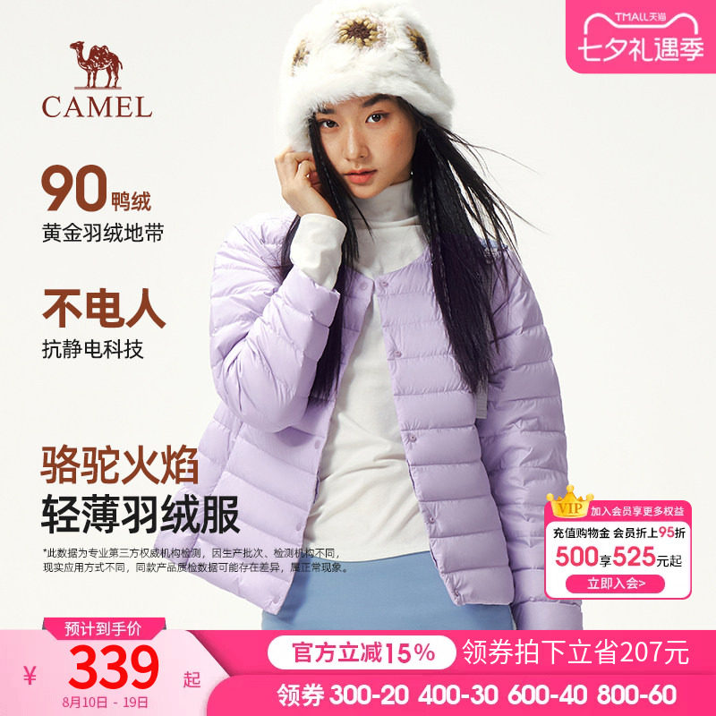 骆驼火焰轻薄羽绒服女装2026秋冬新款户外轻薄抗静电休闲百搭外套
