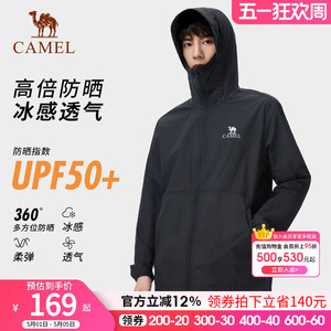 【氢云】骆驼户外防晒衣男2026春夏新款防紫外线轻薄防晒服女外套