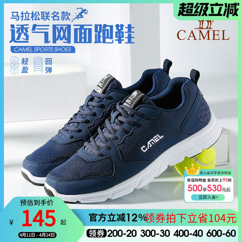 骆驼运动鞋男款春秋网面轻便休闲男鞋女网鞋男防滑减震透气跑步鞋