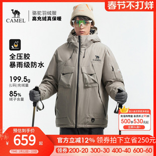 骆驼户外羽绒服冬季男款女款防水防风保暖加厚夹羽绒冲锋衣