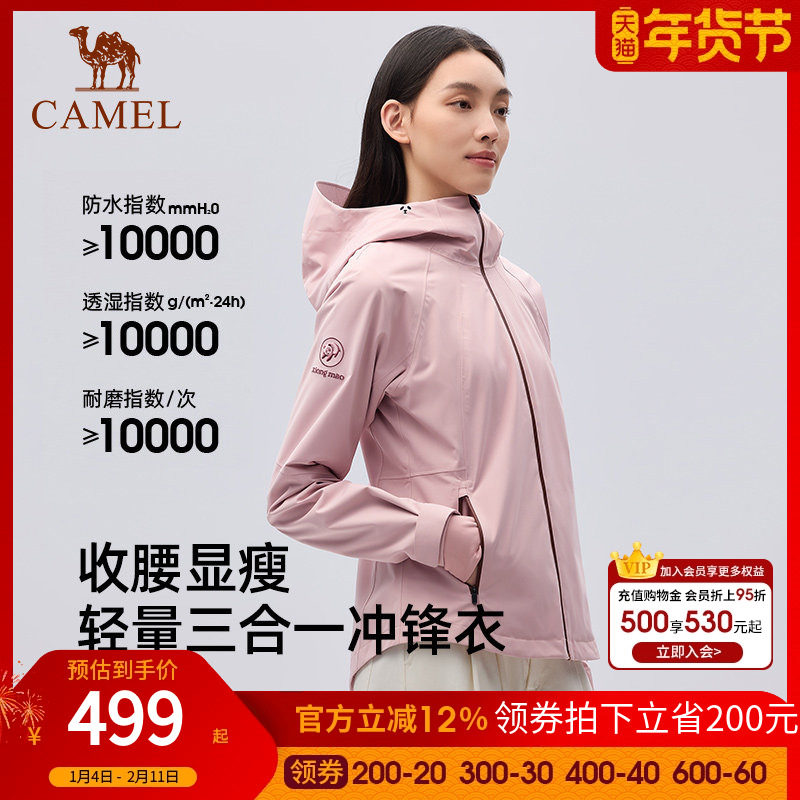 骆驼熊猫系列户外三合一冲锋衣女款2025秋季新款防风防水收腰外套