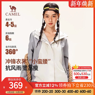 骆驼蛟龙冲锋衣女2025新款 夹克外套 防风防水户外登山服小个子短款
