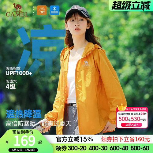 骆驼沐光防晒衣女装2026夏季新款防紫外线外套薄款宽松户外防晒服