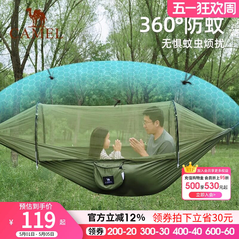 骆驼户外防蚊吊床成人加厚防侧翻悬挂式摇篮秋千空中帐篷露营蚊帐
