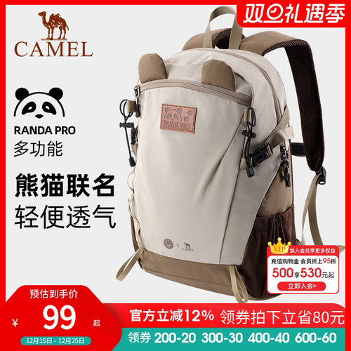 熊猫户外双肩包骆驼学生登山包