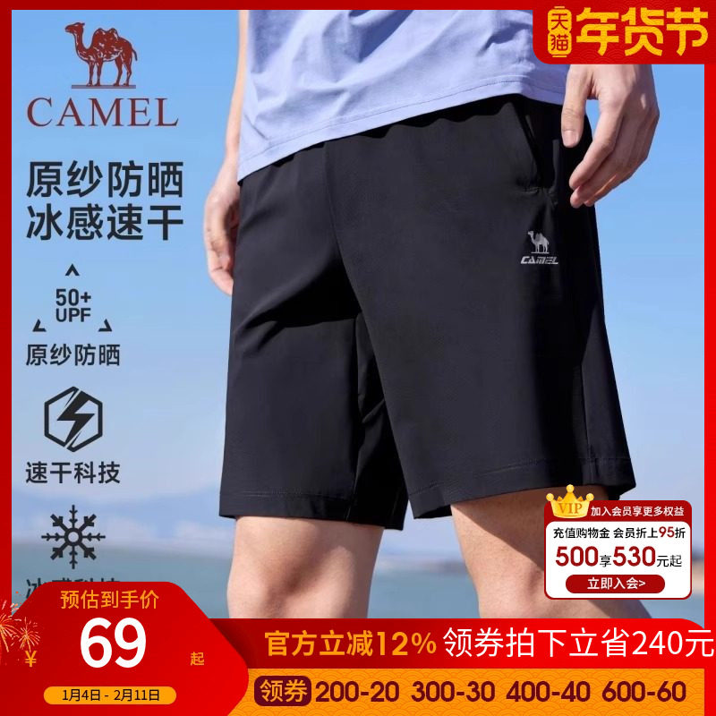 骆驼运动短裤男女士夏季新款冰丝防晒跑步健身裤宽松男裤五分裤