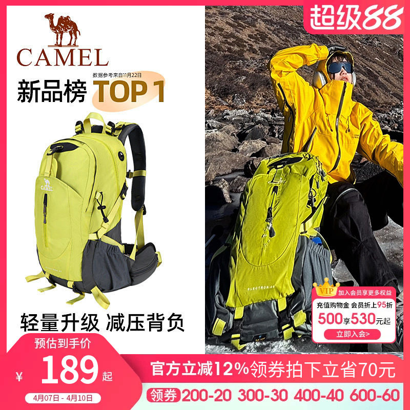 骆驼户外轻便登山包新款专业徒步防水旅行旅游防水书包背包双肩包