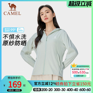 【冰纱】骆驼冷白皮户外硬核原纱防晒衣女2026春夏凉感冰丝防晒服